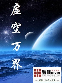 无限维度自由2.0