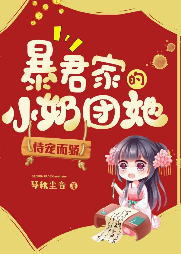 姜柒顾北辰小说叫什么名字