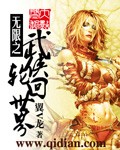 无限轮回:从武侠开始