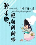 阴阳师抢一速什么意思