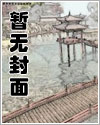三十如虎小说全文在线阅读免费下载