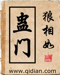 蛊字粤语同音字