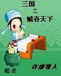 三国之谋定天下孙尚香