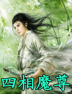 赛尔号无上魔尊