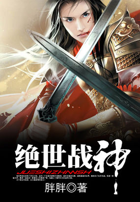 绝世武神醉清风免费