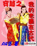 玄幻:我的老婆穿越成了女帝