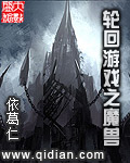 轮回游戏trpg