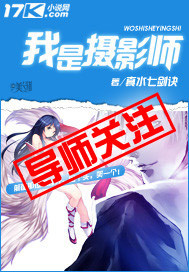 我是摄影师不是魔法师漫画