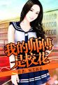 我的师傅是神仙漫画免费下拉式6漫画