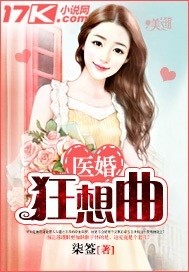 凉婚的大结局是什么