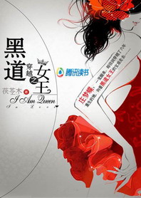 黑道女王穿越之风寻渡