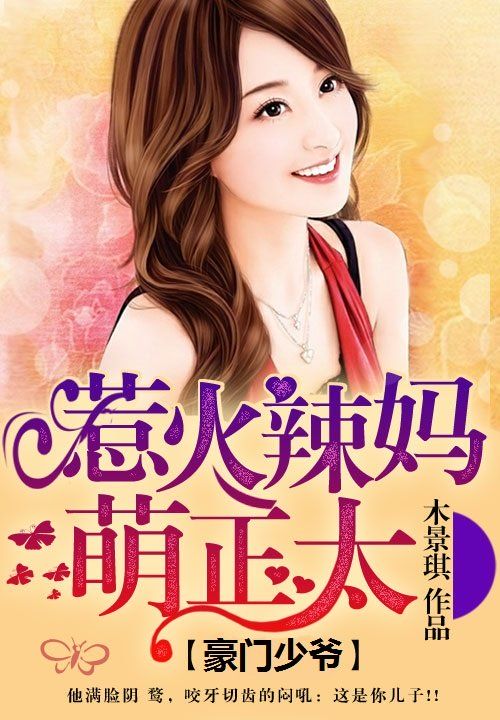 总裁惹爱上瘾漫画